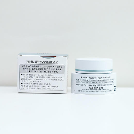珂润润浸美白滋养乳霜40g/盒 商品图1