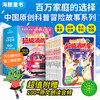 【7-12岁】【新书上市含有声音频】蔬菜警长超级消防车太科学了科普书全10册黄小鸭故事王国冒险故事科学启蒙化学物理数学7岁儿童阅读绘本 商品缩略图0