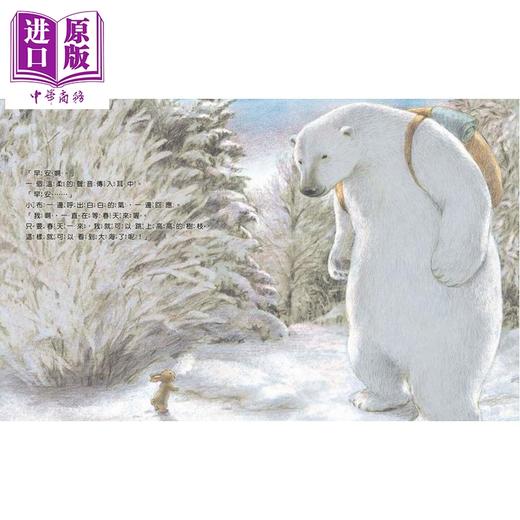 【中商原版】春天 快要来了 港台原版 儿童绘本 动物故事全彩图画书 一则期待春天的温暖故事 亲子童书 4-8岁 精装 岡田杠  商品图2