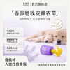 香佩特宠物疗愈香氛喷雾-晚安薰衣草（赠早安手套一片） 商品缩略图0