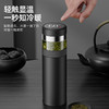 全格泡茶保温杯PC516-420黑色 商品缩略图3
