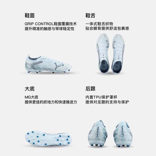 小李子PUMA彪马 ULTRA 6 中端MG短钉成人足球鞋男108972 03 商品图1