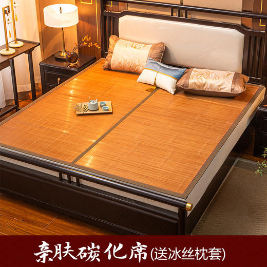 【中式享受❗️超舒服的亲肤碳化席】高温碳化工艺去除竹材生涩感，表面温润细腻，贴合肌肤不扎人，老人小孩都能放心睡，快速导出人体热量，告别黏腻潮湿，睡感清爽可折叠夏季单人床学生宿舍竹凉席L 商品图0