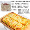 欧爵士方形焰烤薄饼商用方形披萨面饼薄披萨饼底冷冻半成品（顺丰发货） 商品缩略图1