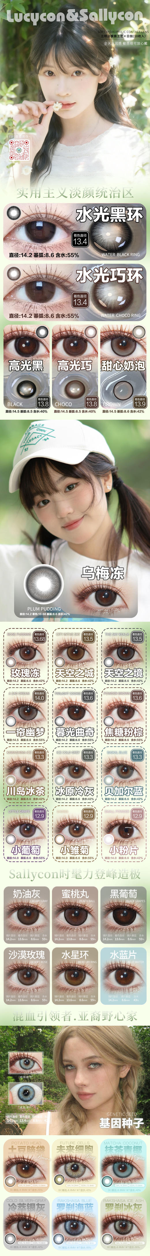 Lucycon【结束前通知】 日抛 商品图1