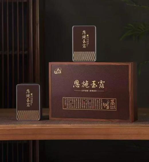 恩施玉露绿茶 特级礼盒装200g/盒  深棕色款  湖北恩施 商品图0