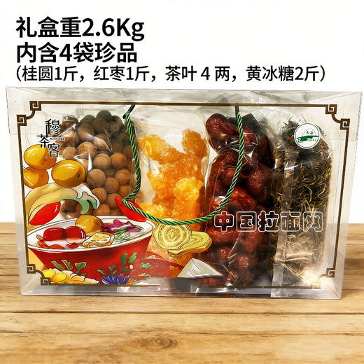 【1盒4大袋】高档四色礼盒 青海大通特色穆茶客八宝茶红色礼盒 重2.6Kg 内含4袋珍品 （桂圆1斤，红枣1斤，茶叶 4 两，黄冰糖2斤）全国包邮 商品图1