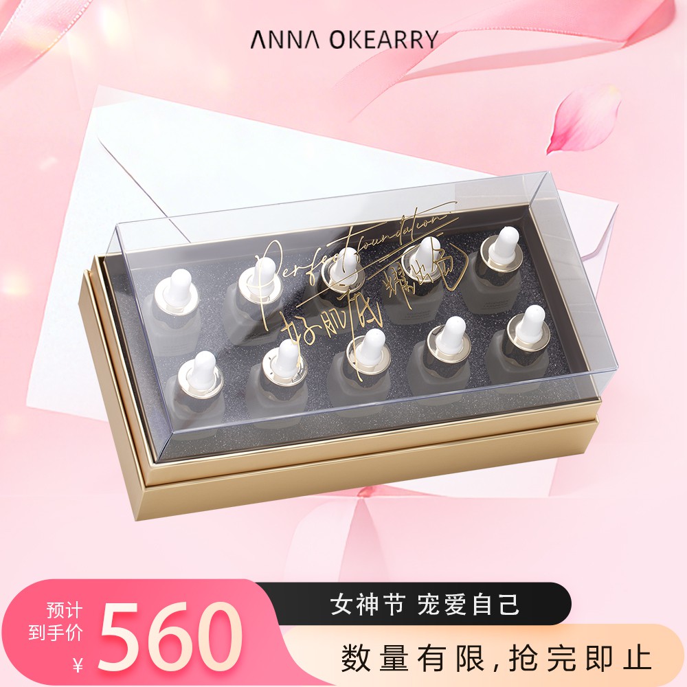 折后秒杀🎊OFFICE 欧菲姿奥黛丽赫本紧致奢颜精华原液15mlx10(O.TZ019)（ 紧致奢颜精萃液）