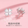 Winy 轻奢光影四叶足银耳钉 999 银镶锆石四叶草耳钉 送女友礼物配证书 商品缩略图3