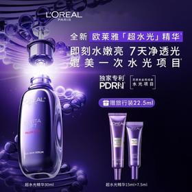欧莱雅复颜精纯维C紧致精华液