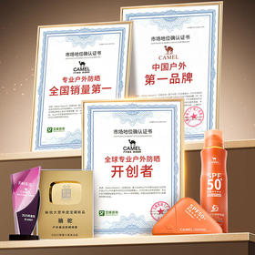 骆驼户外防水美白修护防晒喷雾80ml-纪念日百货门店同款169249936