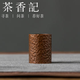 茶香记手工民间匠人锤纹铜盖置壶盖托镇纸手作茶器古朴茶道配件