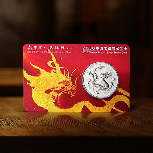 【中国龙】2025年香港版鸿运金龙智能卡中国龙银币 商品图2