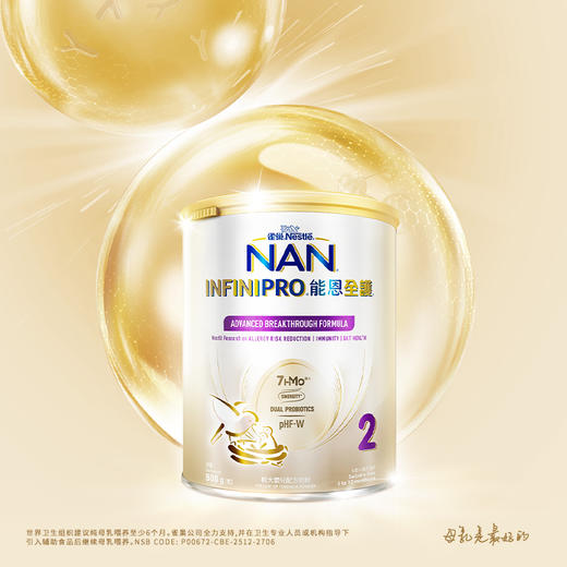 【跨境商品】义乌仓，顺丰|Nestle雀巢能恩全护7HMO较大婴儿配方奶粉2段800g，效期至27年8月（跨境商品报关后不支持退货，介意慎拍） 商品图2