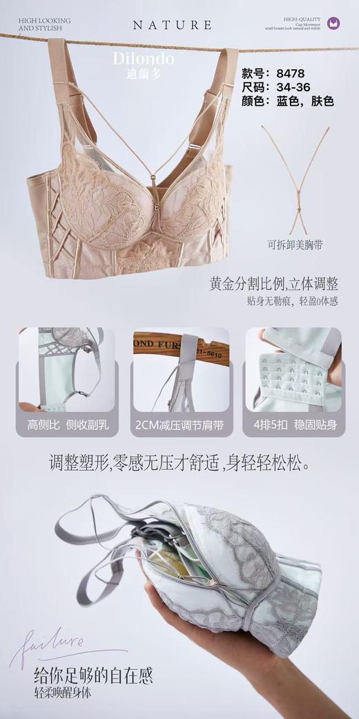 迪兰多云感中厚按模杯调整型文胸聚拢侧收2118478 商品图4