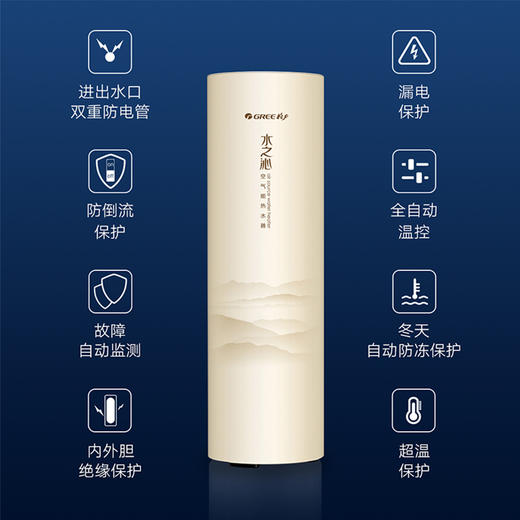 GREE格力 水之沁 空气能热水器 200L 智能控水 随心所浴 SXTD200LCJW/Aa-1(水之沁) (配KFRS-3.5JPdRe/NhB-1) 商品图3