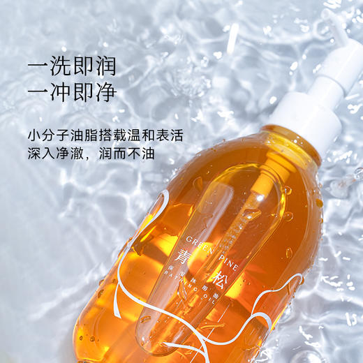 枕草子f&f系列青松沐浴油300ml，以油溶油，净肤更润肤 商品图1
