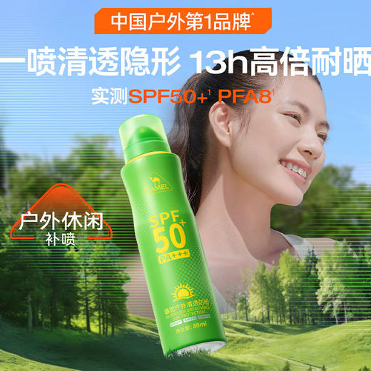 骆驼户外清透防晒喷雾80ml-纪念日百货门店同款169249910 商品图0