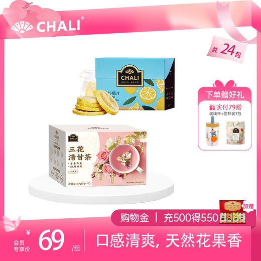 【特价秒杀】CHALI 茶里冻干柠檬片60g(约12片/盒) 商品图2