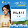博乐达水杨酸-面部 商品缩略图0