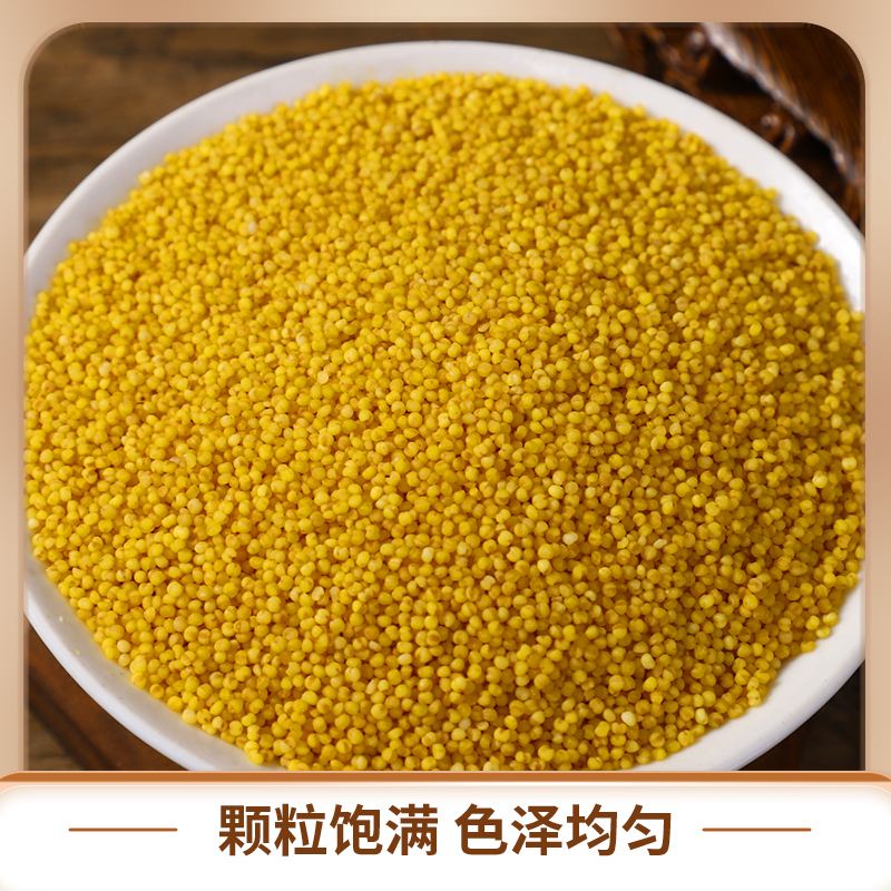 山西沁州黄小米绿色/有机小米  原生老品种 2年轮种 米油似奶酪