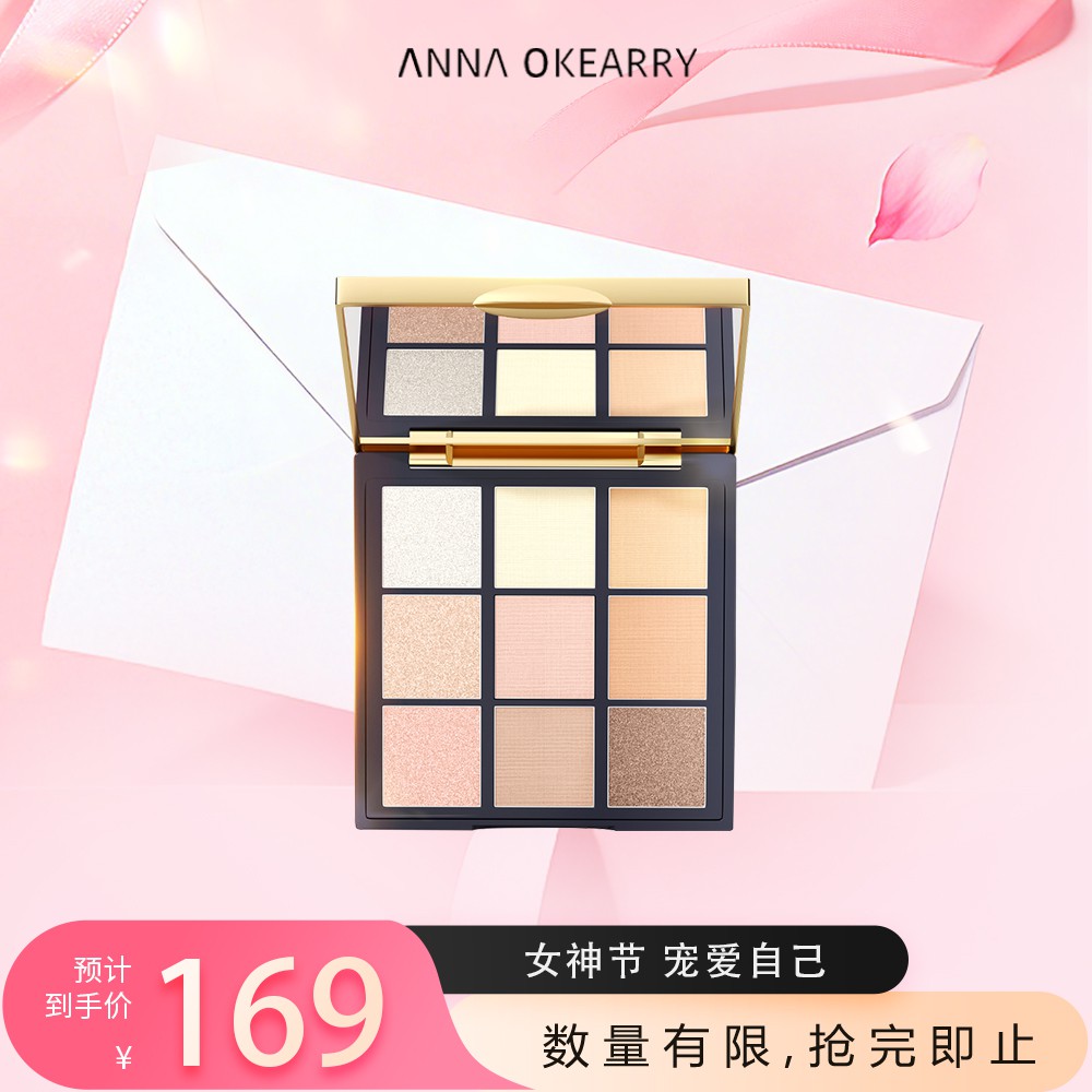 新品首发🎊谜色优 九色眼影15g