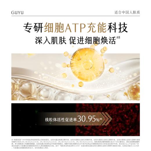 【双11囤货金喜】谷雨实验室系列美白精华 光感美白淡斑匀透精华液30ml/瓶 分肤定制·分层焕白 商品图7