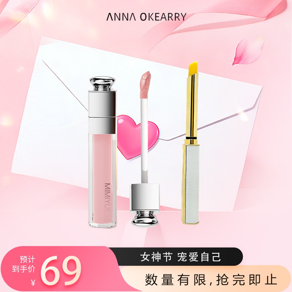 新品上市🎊花漾护唇套