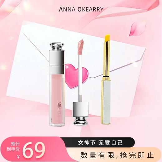 新品上市🎊花漾护唇套 商品图0