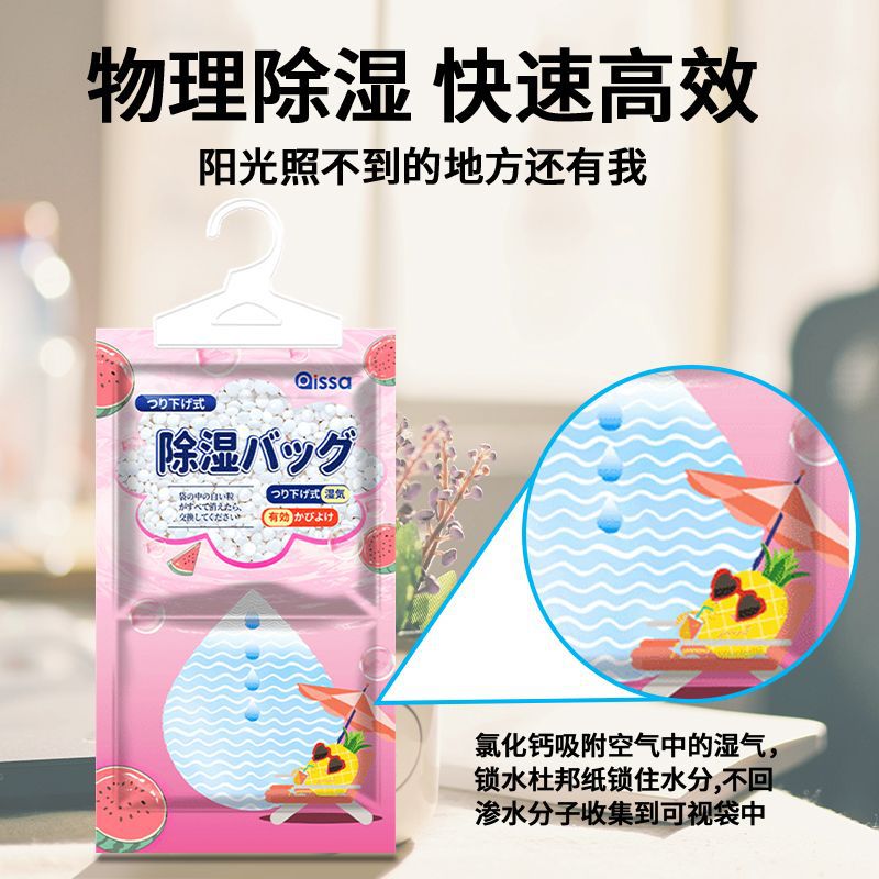【物理除湿！防潮防霉】除湿袋除湿包 除湿盒家用除湿袋 挂式大容量防霉可循环