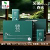 又见春天【绿•2听毛尖】17元1套.整箱20套 商品缩略图0