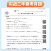 【实战高考 数学】   一本教高中生如何学好高中数学的书！ 商品缩略图2