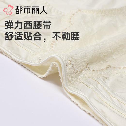 都市丽人内裤女士内裤双拉内裤塑身中腰平角内裤美体纤塑内裤LPC9C9 商品图7