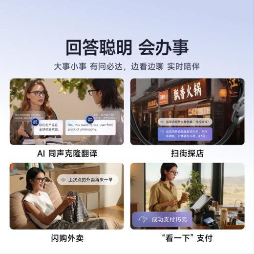 【新品现货】千问AI眼镜G1 商品图3