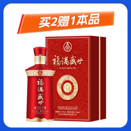 52度五粮液福满盛世浓香型1*500ML 商品图0