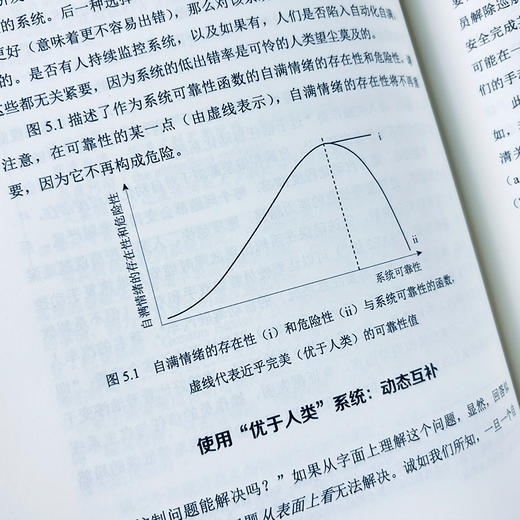 人工智能大众指南 商品图4