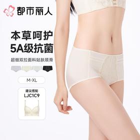 都市丽人内裤女士内裤双拉内裤塑身中腰平角内裤美体纤塑内裤LPC9C9