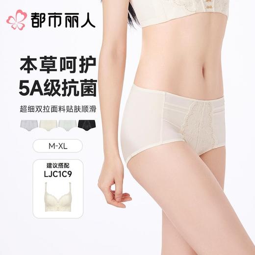 都市丽人内裤女士内裤双拉内裤塑身中腰平角内裤美体纤塑内裤LPC9C9 商品图0