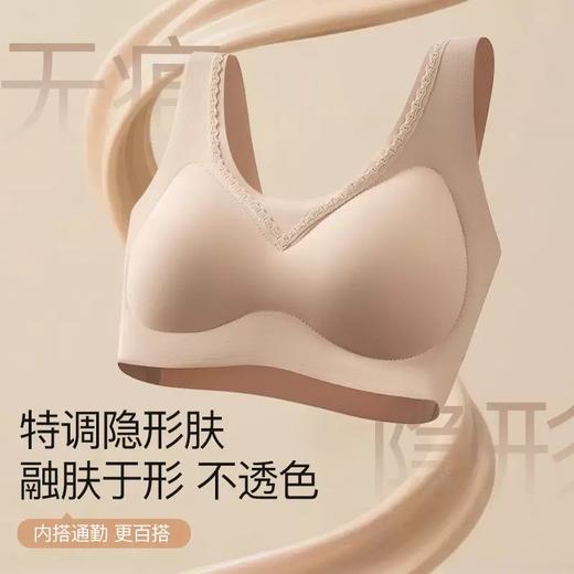 「蕾丝边隐形无痕美背」加高宽侧比无痕收副乳 还原好身材 轻松聚拢穿衣显瘦 尽情穿搭女主角 商品图2