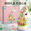 森宝积木花颜茶语八音盒玫瑰手工拼装积木花灯光音乐盒节日礼物女 商品缩略图4
