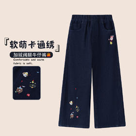 【MQD】童装女大童新款儿童萌趣卡通绣设计裤子加绒保暖阔腿牛仔裤