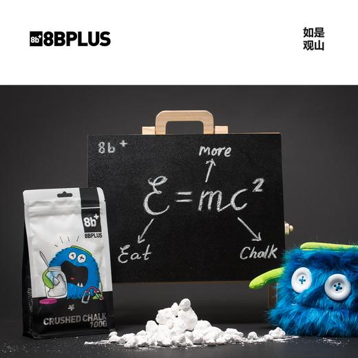 8BPLUS新品攀岩镁粉快速吸汗高摩擦碎粉镁粉正品 商品图2