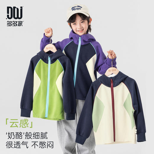 【件件底价，童装双倍积分】多多家男童连帽外套2026新款春秋季儿童拼色插肩袖中大童春装上衣11763 商品图0