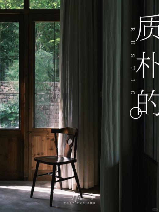 🍃 赏春丨不如方 · 仙居溪隅店×2天1晚套餐丨台州 商品图1