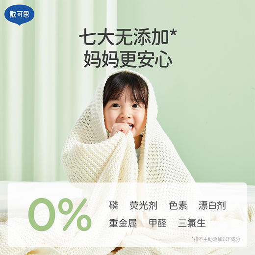【戴可思推荐】婴儿除菌酵素洗衣液  除菌除螨 七重酵素祛顽污 四款香型（1kg/瓶、500g/袋） 商品图4