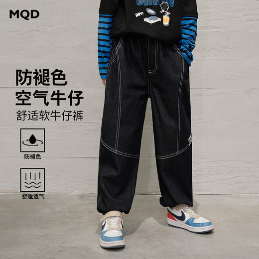 【MQD】【防褪色】童装男大童牛仔裤26春季弯刀裤儿童街潮时尚休闲裤 商品图1