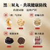 先天后天人参党参茯苓食丸肉苁蓉黄芪山茱萸食丸 商品缩略图2
