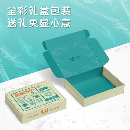 《DK图解万物》DK重磅新作！一本=通识知识宝库+思维升级工具|百余幅精美信息图解，演“活”1000+知识，用图解带孩子“透视”万物、表达思想、解决问题 商品图2