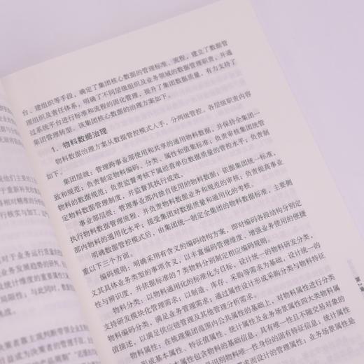 智能浪潮 大数据时代的AI革命 大数据治理数 据资产化产业智能化AI伦理 商品图3