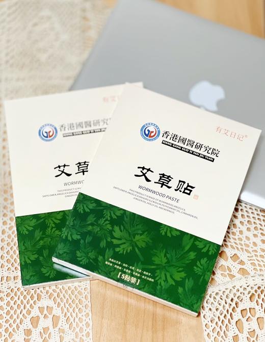 有艾日记艾草贴 商品图3